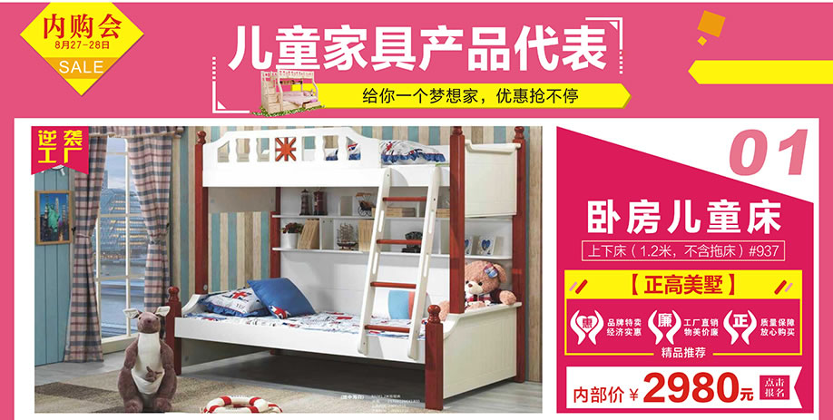 正高美墅,新大明家居,深圳家具卖场,家具网上商城